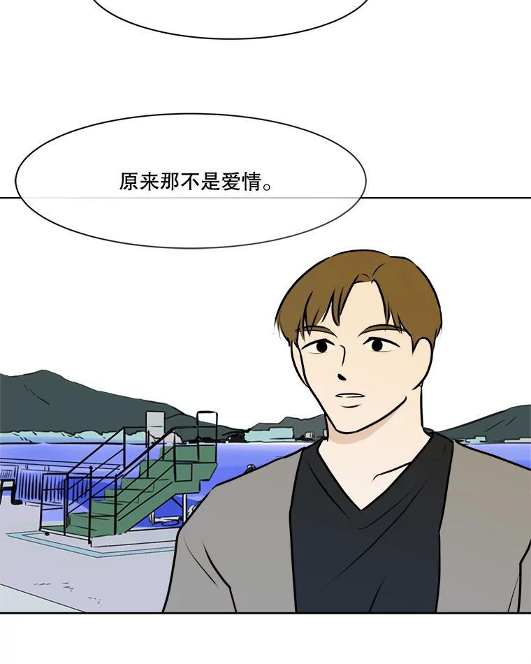《寻找小艾》70.大打出手 第15页