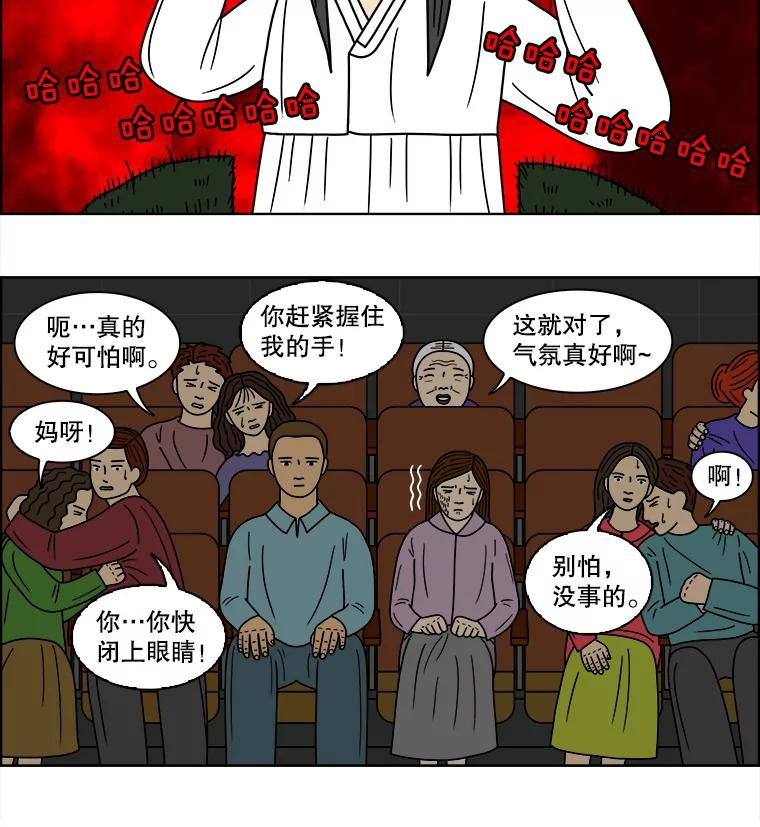 《双甲路边摊》71.豆腐汤（5） 第51页