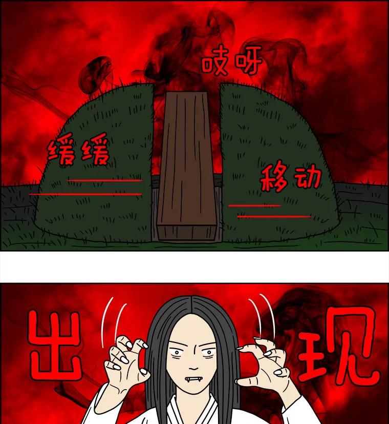 《双甲路边摊》71.豆腐汤（5） 第50页