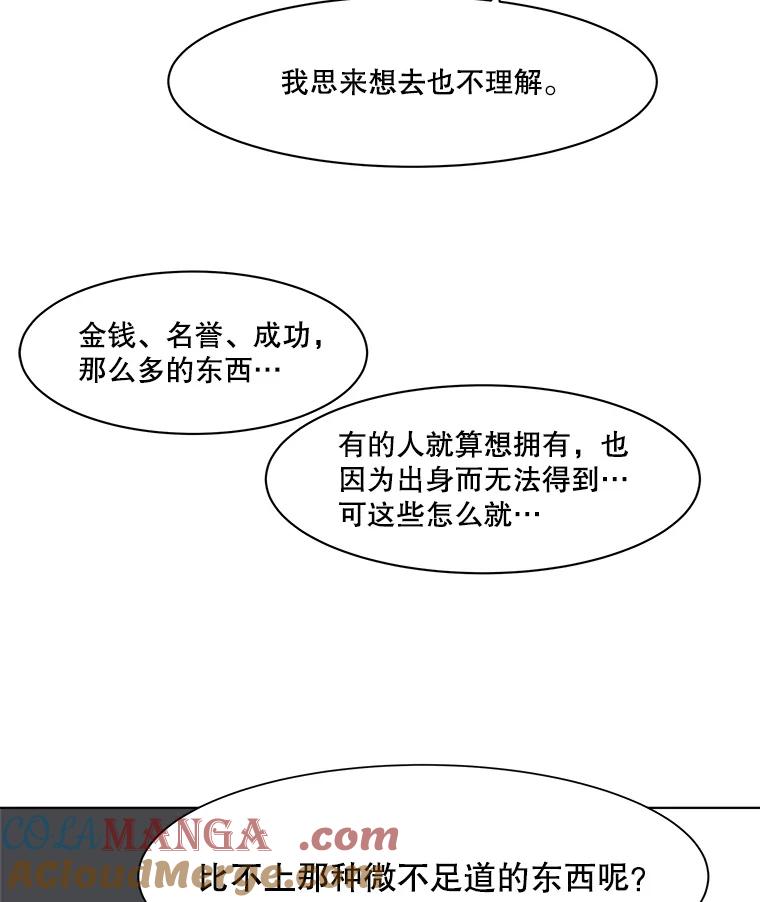 《寻找小艾》70.大打出手 第43页