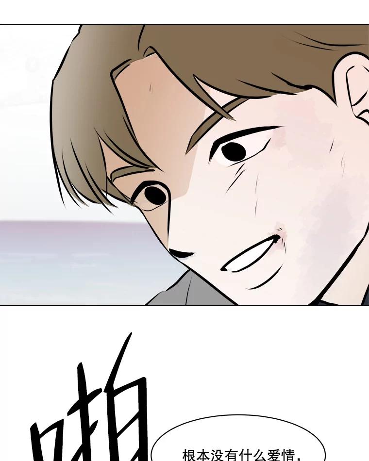《寻找小艾》70.大打出手 第68页