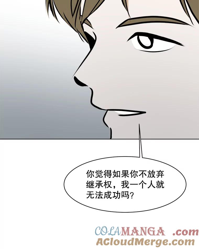 《寻找小艾》70.大打出手 第34页