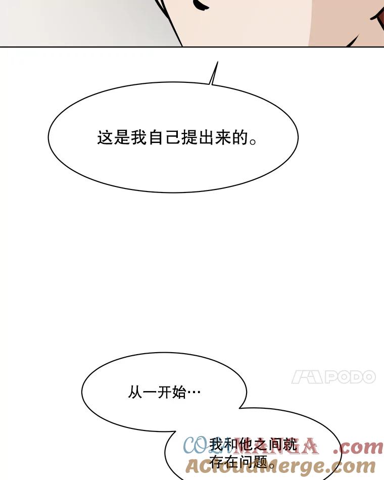 《寻找小艾》70.大打出手 第10页
