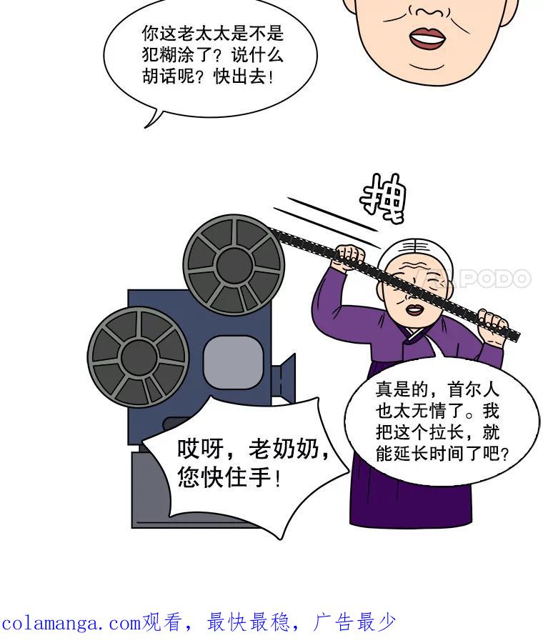 《双甲路边摊》71.豆腐汤（5） 第59页