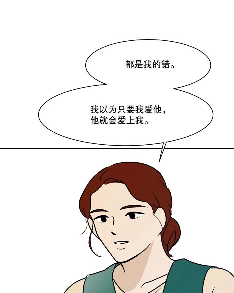 《寻找小艾》70.大打出手 第12页