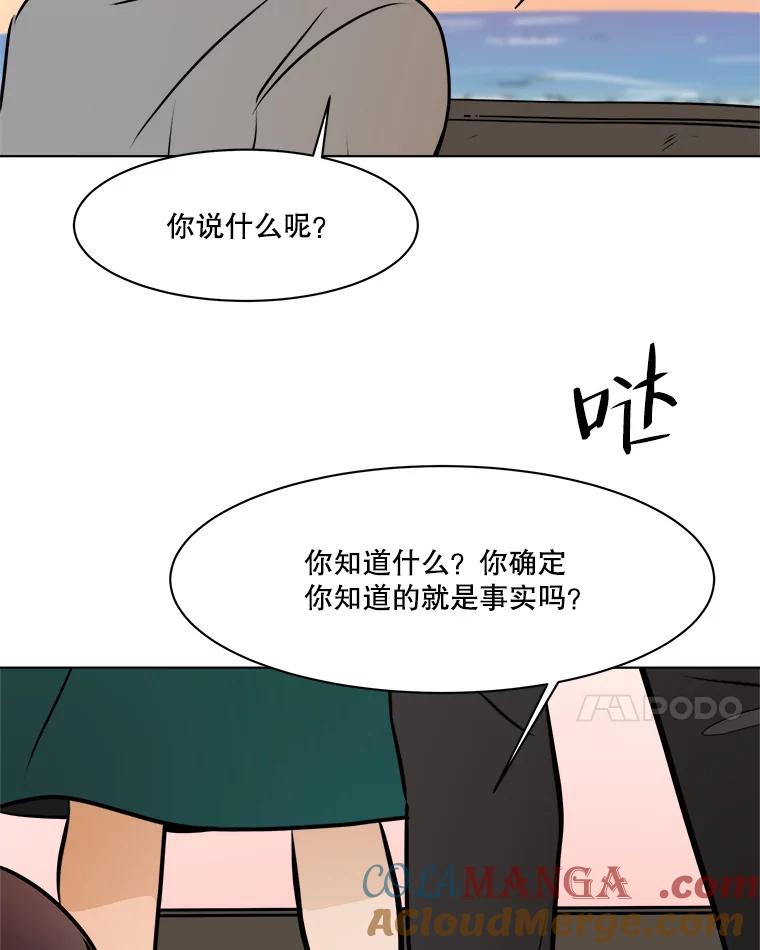 《寻找小艾》70.大打出手 第76页