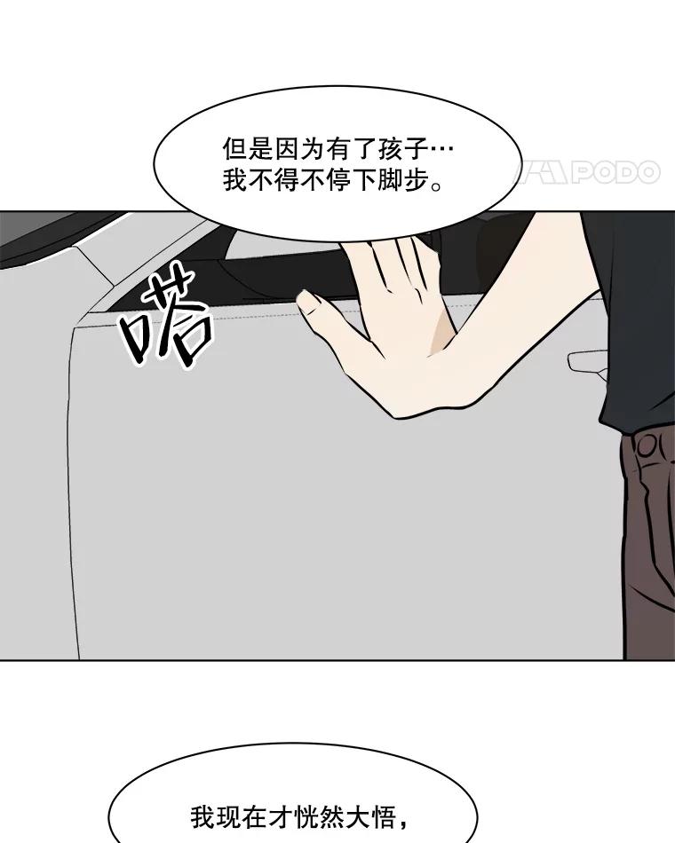 《寻找小艾》70.大打出手 第14页