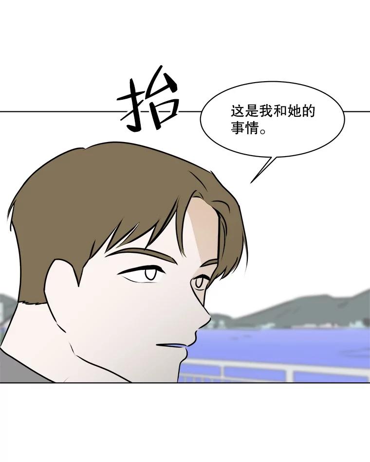 《寻找小艾》70.大打出手 第26页
