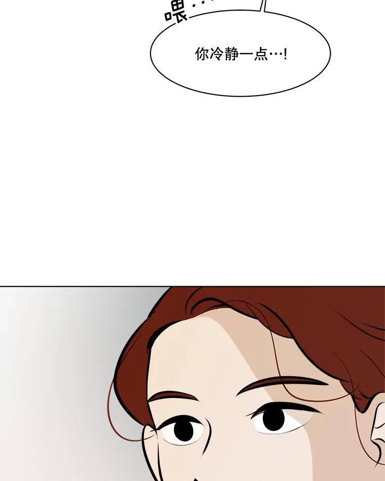 《寻找小艾》70.大打出手 第9页