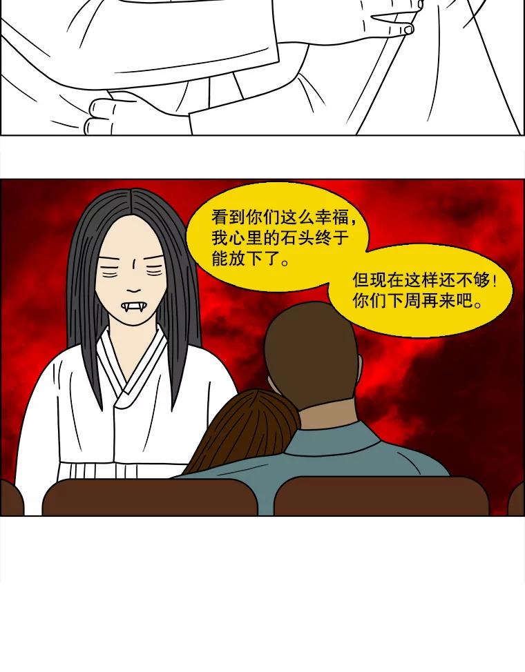 《双甲路边摊》71.豆腐汤（5） 第56页