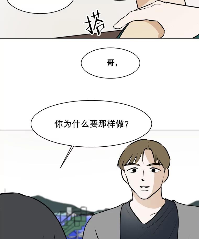 《寻找小艾》70.大打出手 第18页