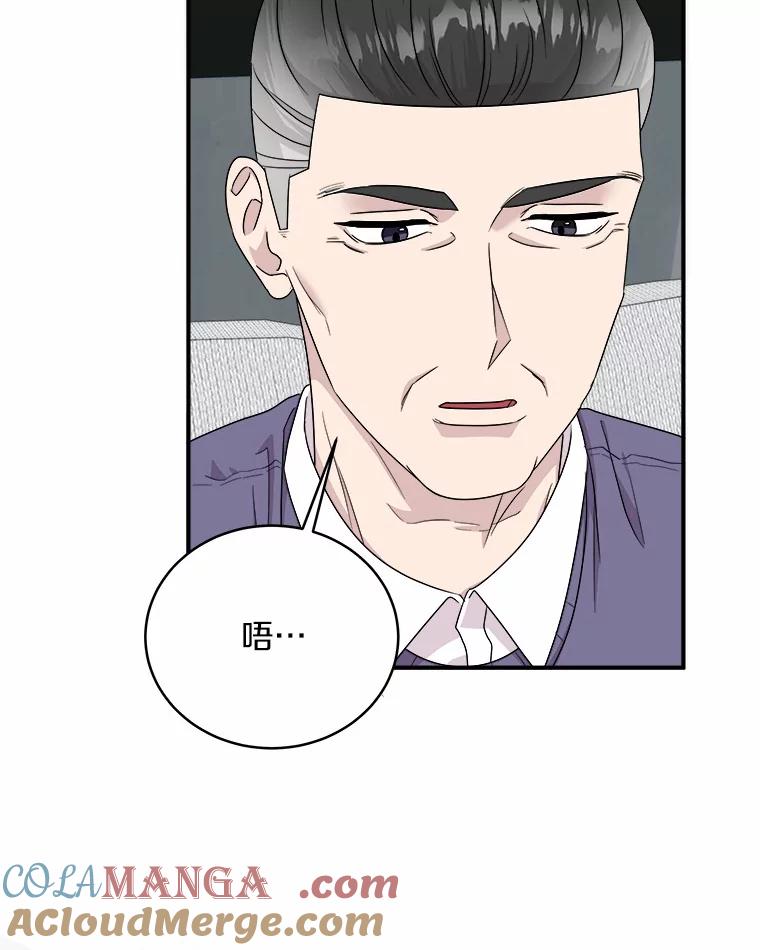 《必须同寝才可以》71.假新闻 第25页
