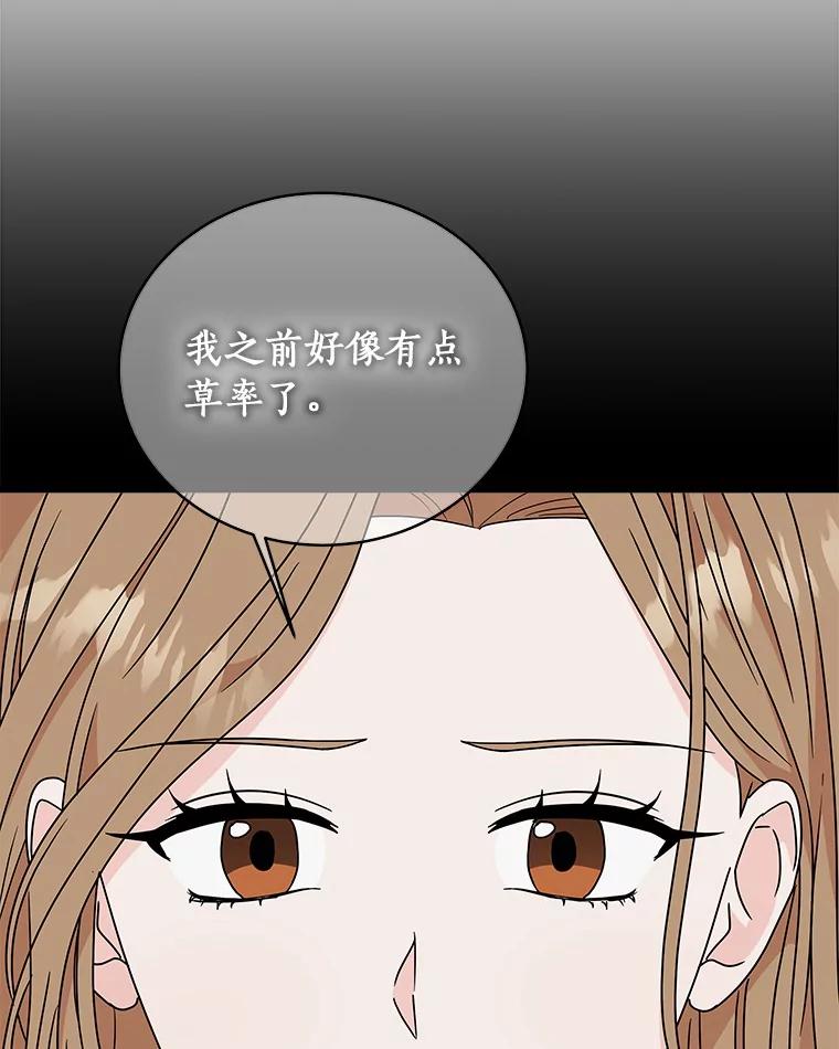 《必须同寝才可以》71.假新闻 第28页