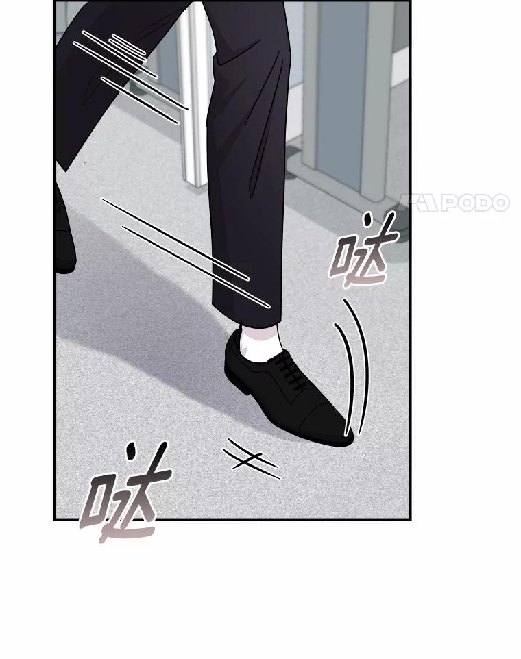 《必须同寝才可以》71.假新闻 第70页