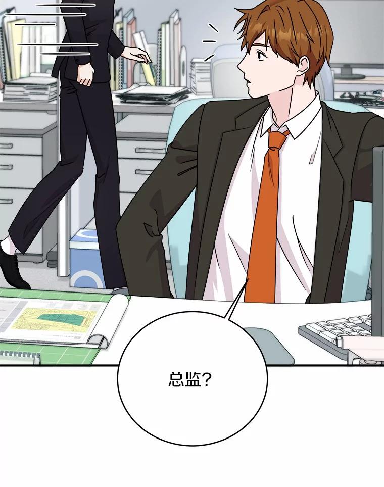 《必须同寝才可以》71.假新闻 第72页