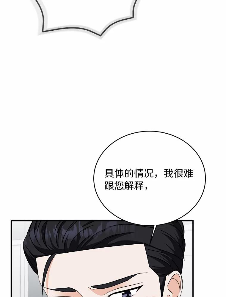 《必须同寝才可以》71.假新闻 第35页