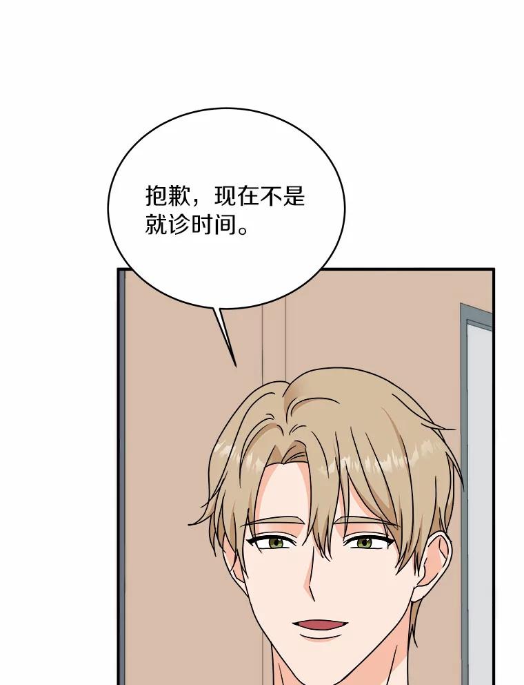 《必须同寝才可以》71.假新闻 第59页