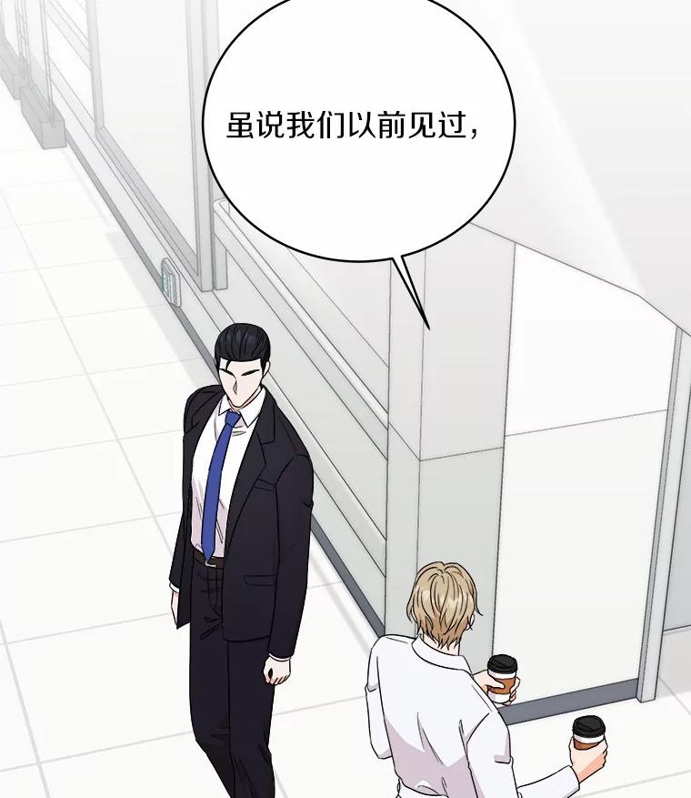 《必须同寝才可以》71.假新闻 第118页
