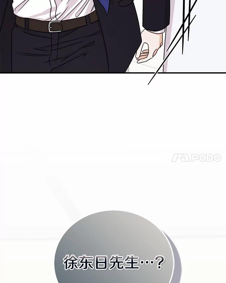 《必须同寝才可以》71.假新闻 第108页