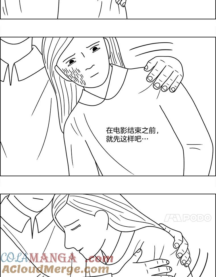 《双甲路边摊》71.豆腐汤（5） 第55页