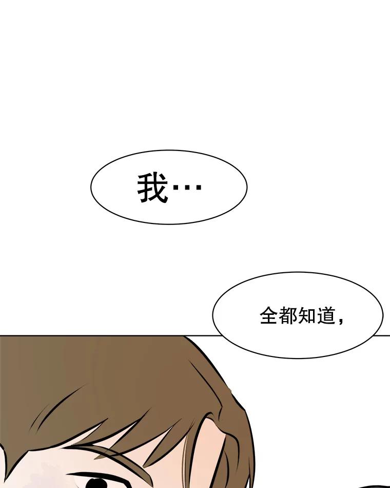 《寻找小艾》70.大打出手 第72页