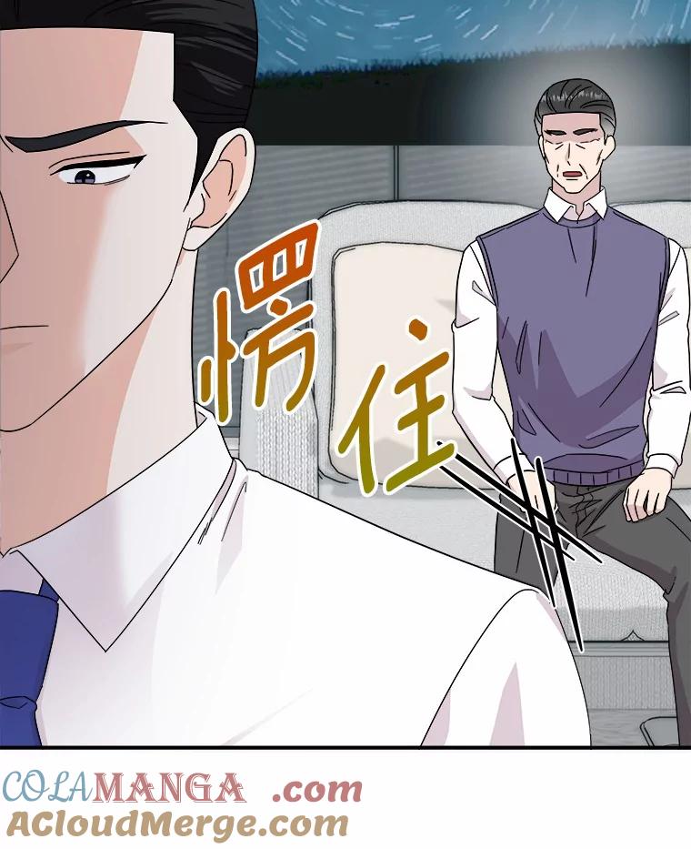 《必须同寝才可以》71.假新闻 第41页