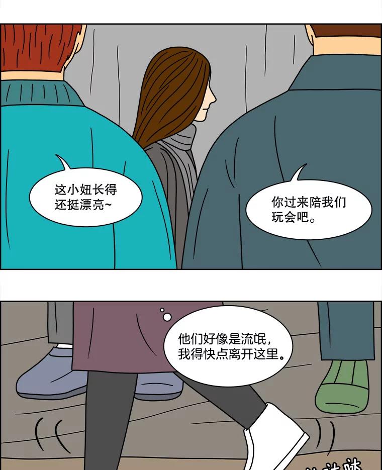 《双甲路边摊》71.豆腐汤（5） 第3页