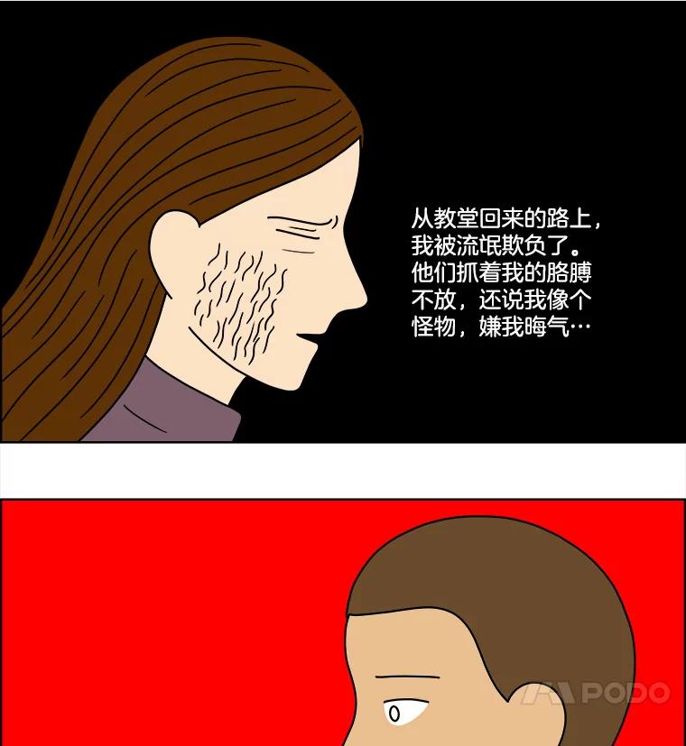 《双甲路边摊》71.豆腐汤（5） 第12页