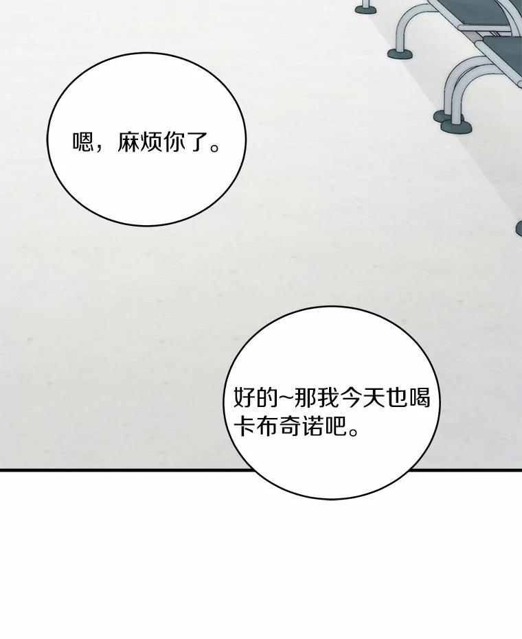 《必须同寝才可以》71.假新闻 第14页