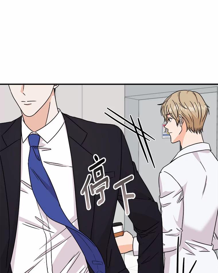 《必须同寝才可以》71.假新闻 第107页