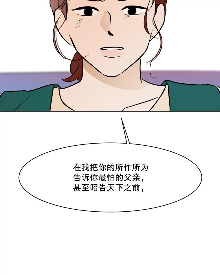 《寻找小艾》70.大打出手 第74页