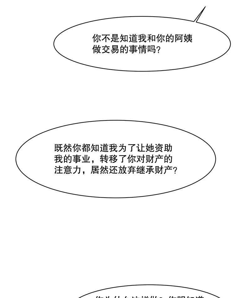 《寻找小艾》70.大打出手 第36页