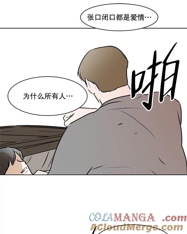 《寻找小艾》70.大打出手 第64页