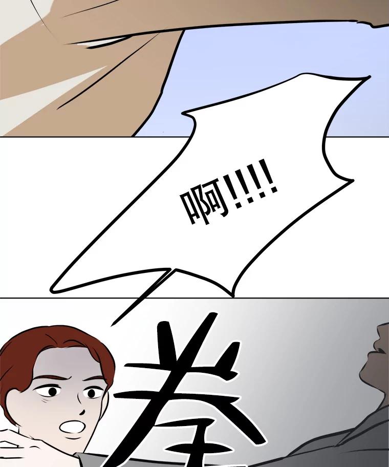 《寻找小艾》70.大打出手 第51页