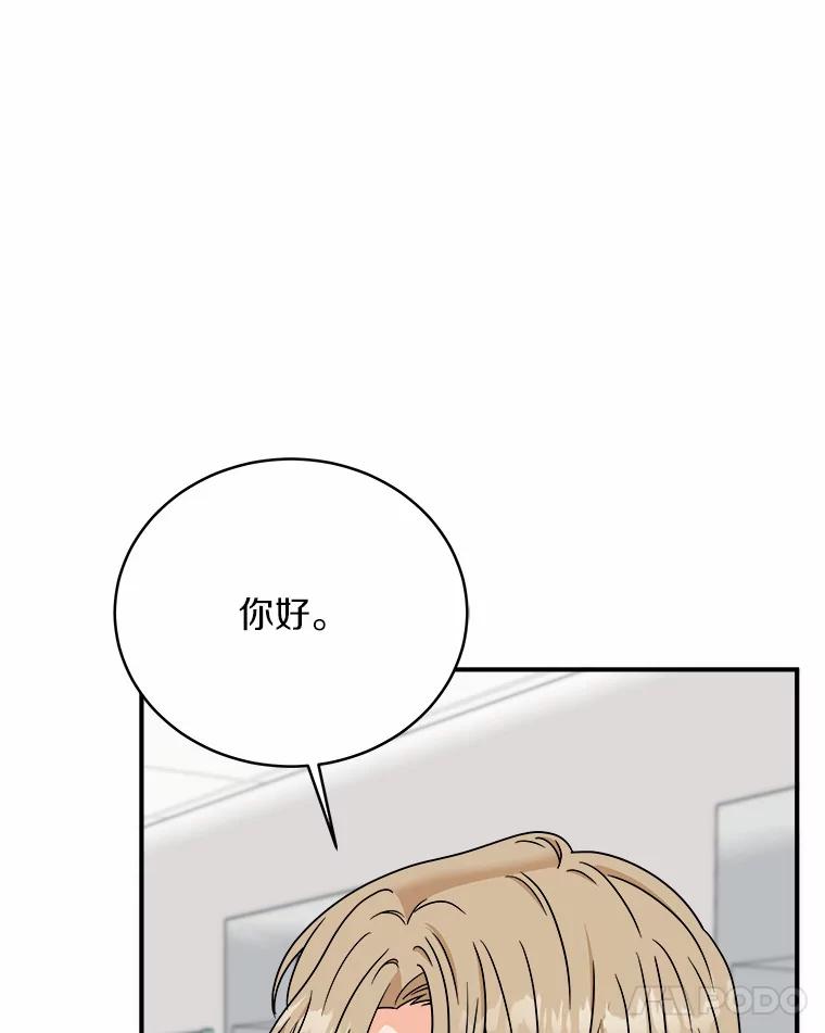 《必须同寝才可以》71.假新闻 第112页