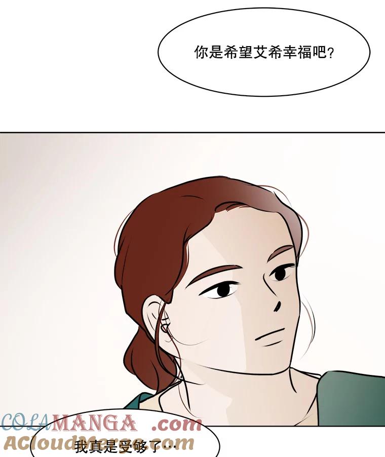 《寻找小艾》70.大打出手 第40页