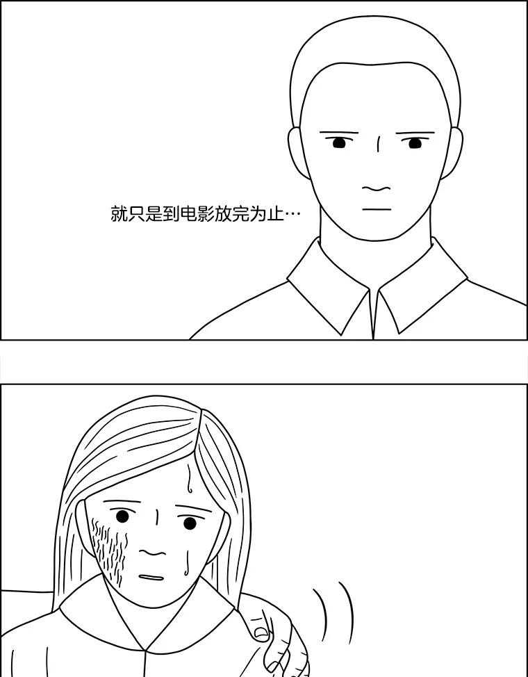 《双甲路边摊》71.豆腐汤（5） 第54页