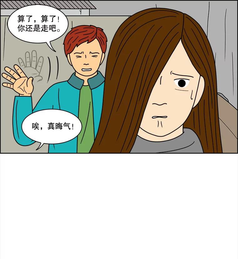 《双甲路边摊》71.豆腐汤（5） 第6页