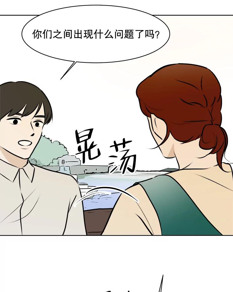 《寻找小艾》70.大打出手 第8页