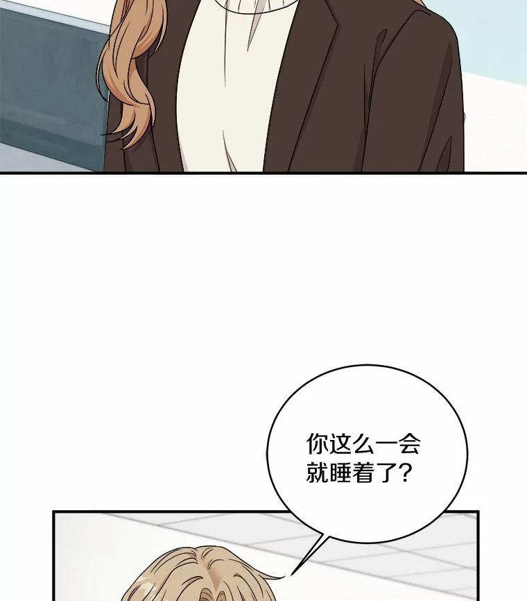 《必须同寝才可以》71.假新闻 第3页