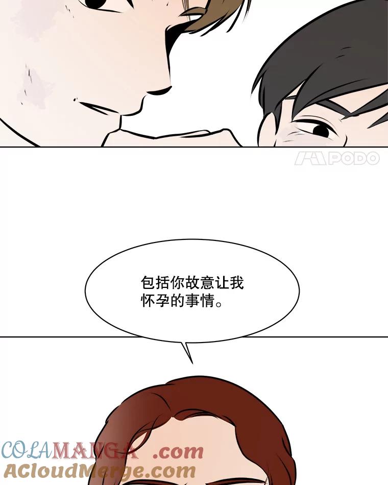 《寻找小艾》70.大打出手 第73页