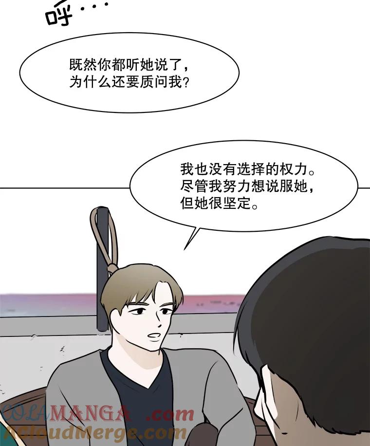 《寻找小艾》70.大打出手 第22页