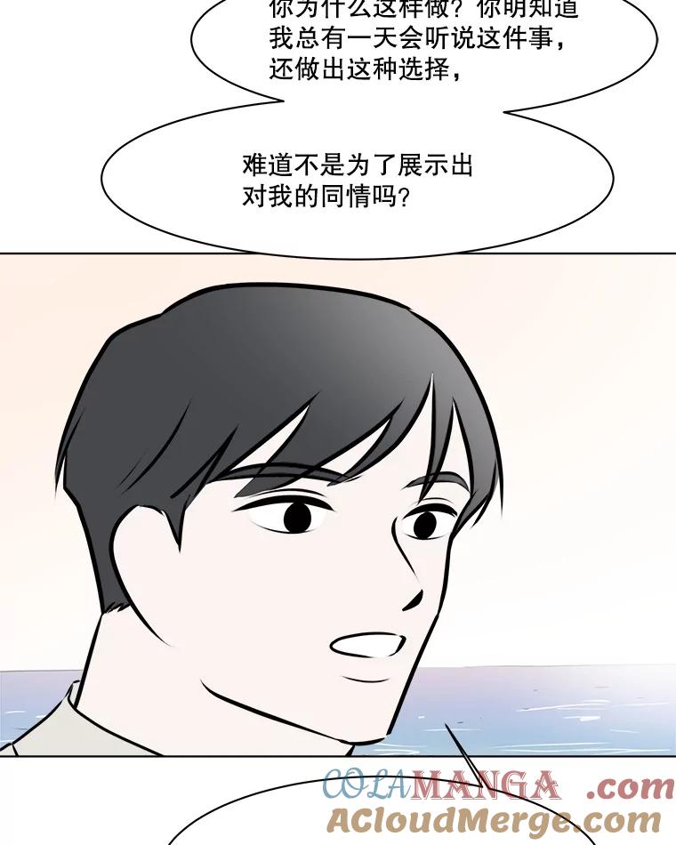 《寻找小艾》70.大打出手 第37页