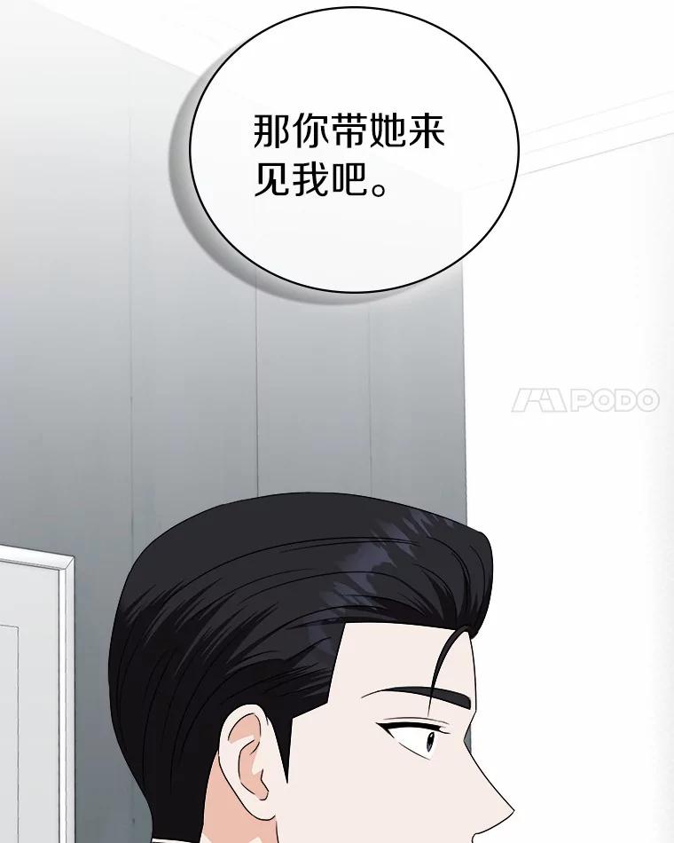 《必须同寝才可以》71.假新闻 第26页