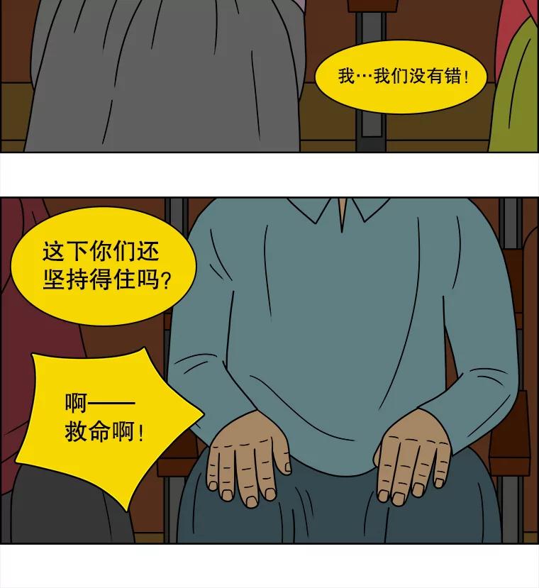 《双甲路边摊》71.豆腐汤（5） 第53页