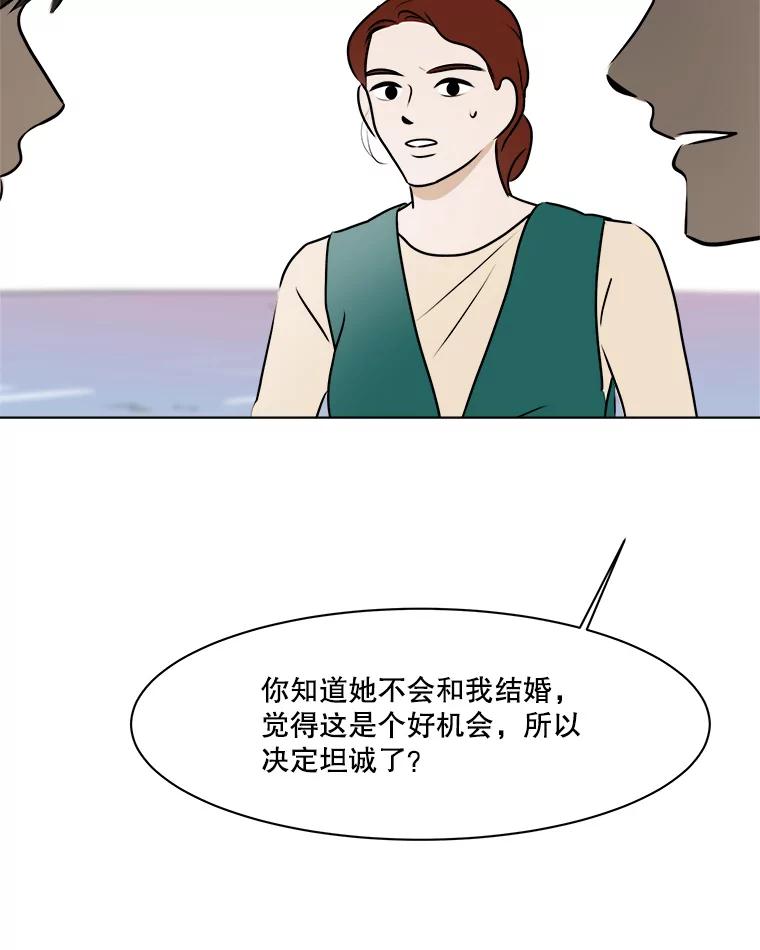 《寻找小艾》70.大打出手 第29页