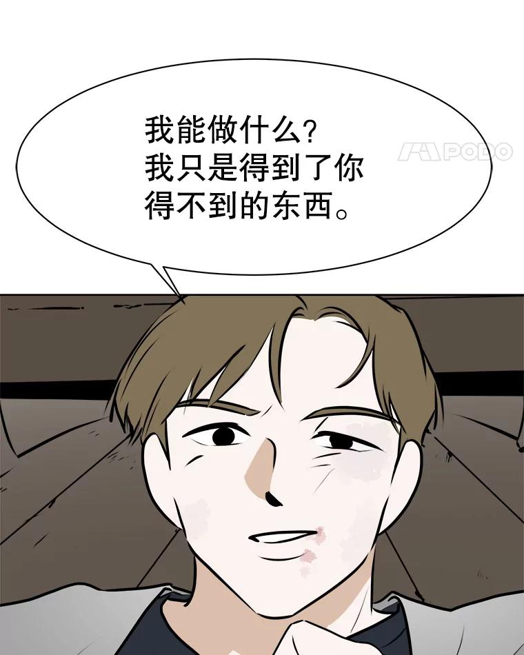 《寻找小艾》70.大打出手 第56页
