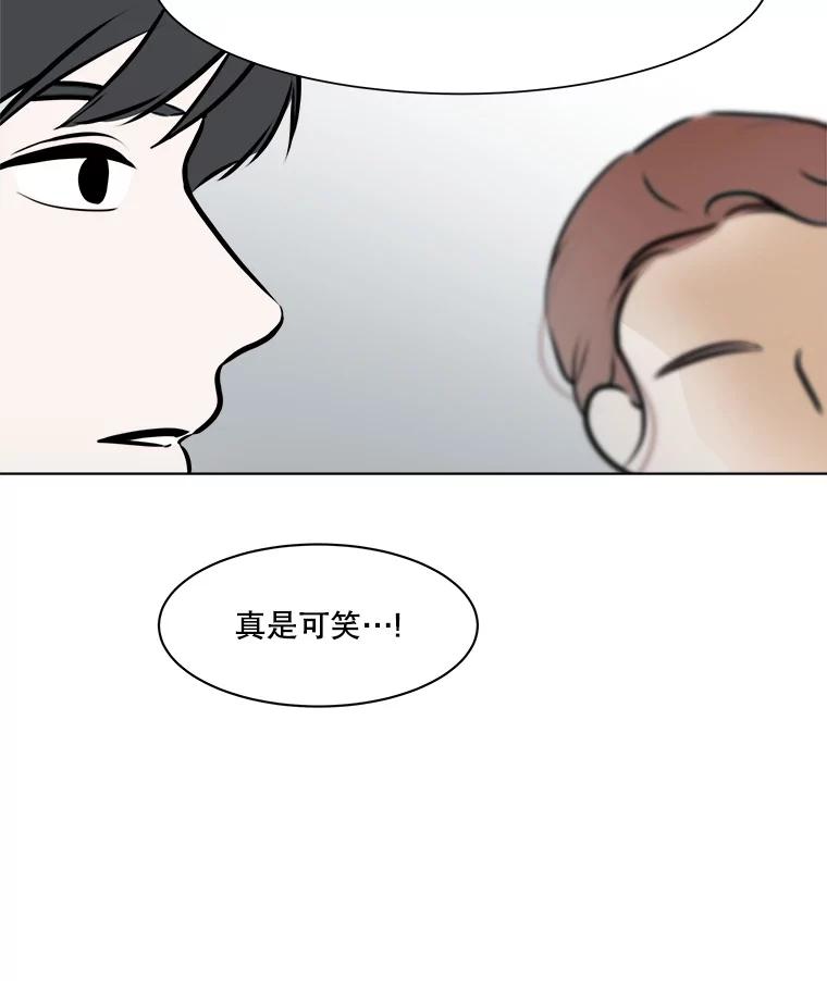 《寻找小艾》70.大打出手 第44页