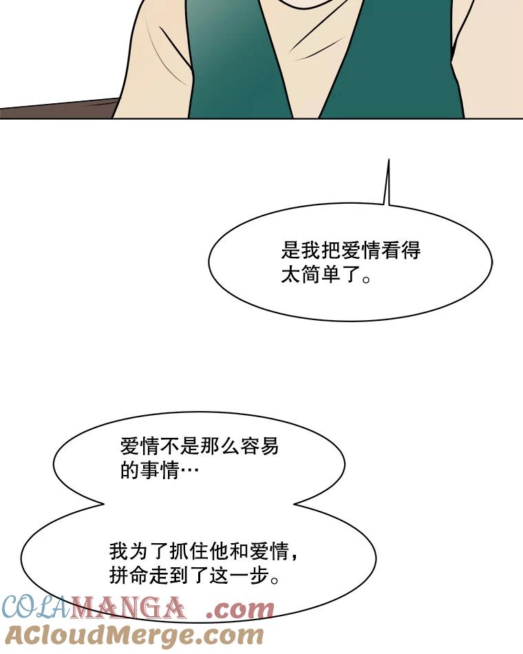 《寻找小艾》70.大打出手 第13页