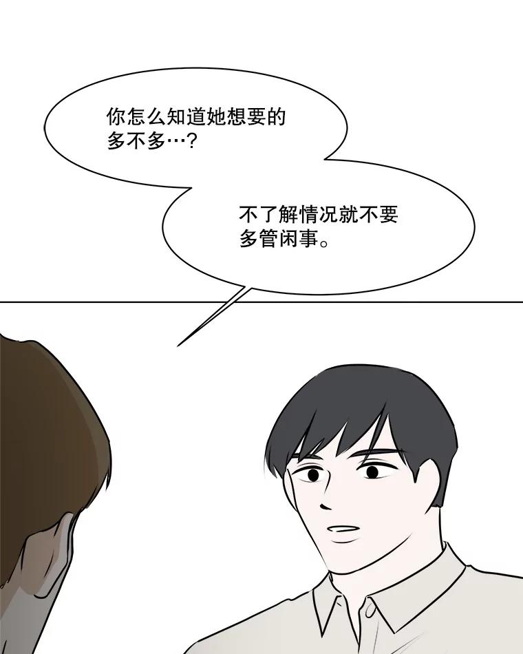 《寻找小艾》70.大打出手 第27页